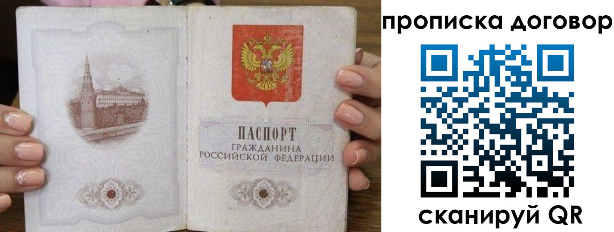 пропишу в квартире в Серове