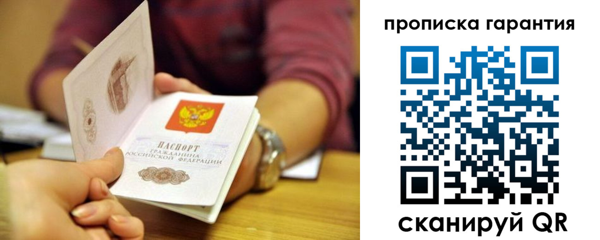 временная прописка в Серове