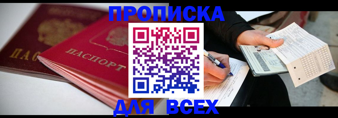 найти адрес прописки в Серове