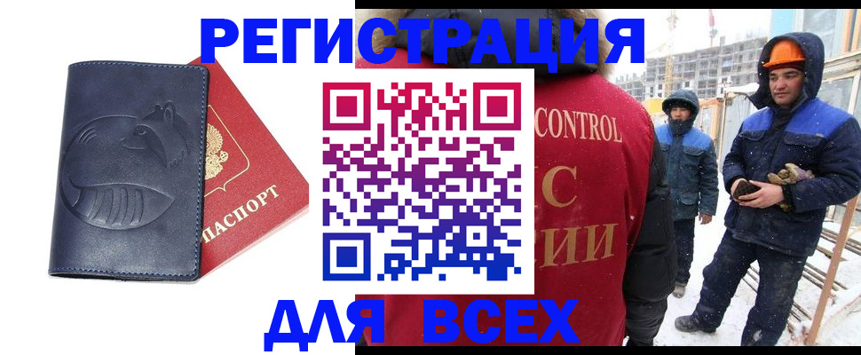 временная прописка в Серове