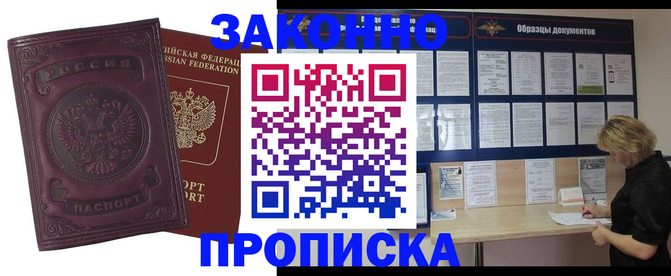 найти адрес прописки в Серове