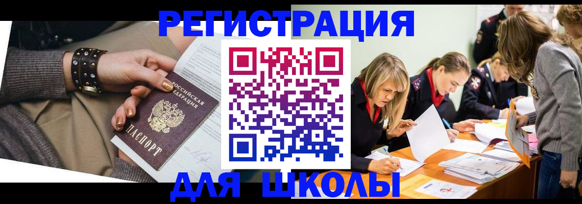временная регистрация купить в Серове